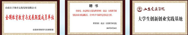 钉子体育加盟